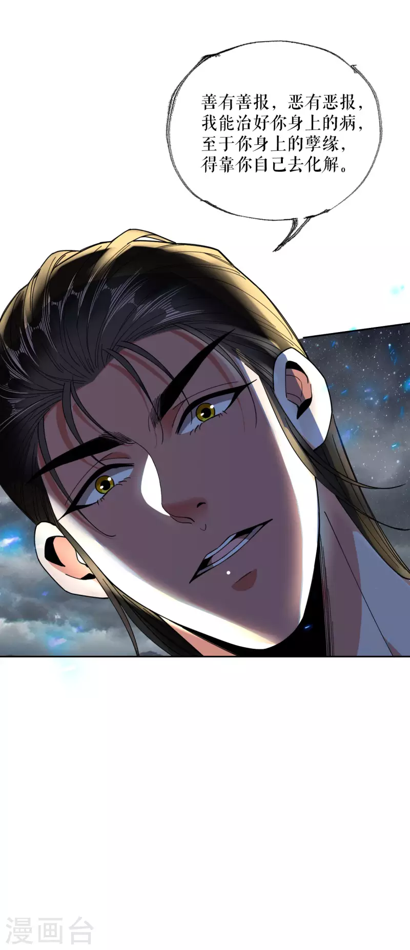 第18话 周琦的病因-第19话