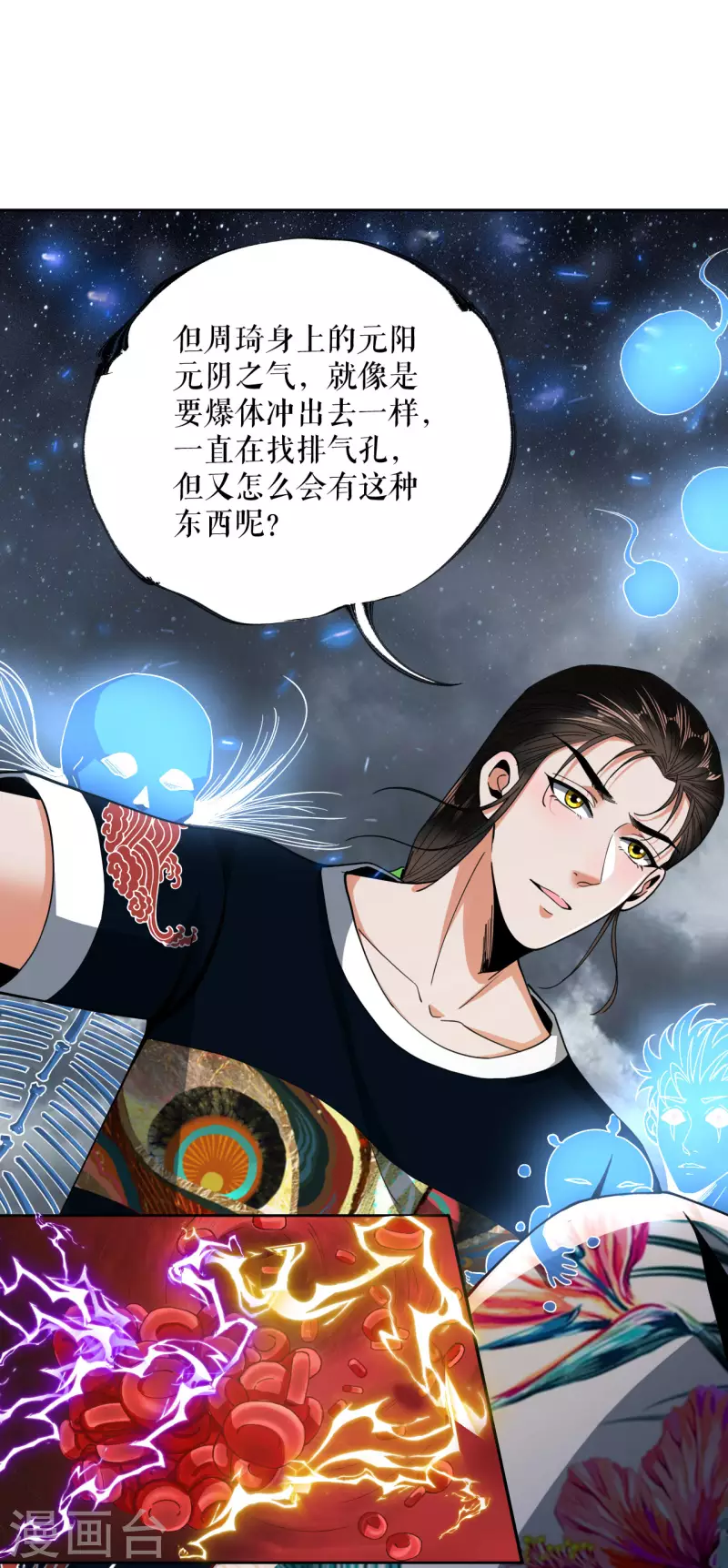 第18话 周琦的病因-第19话