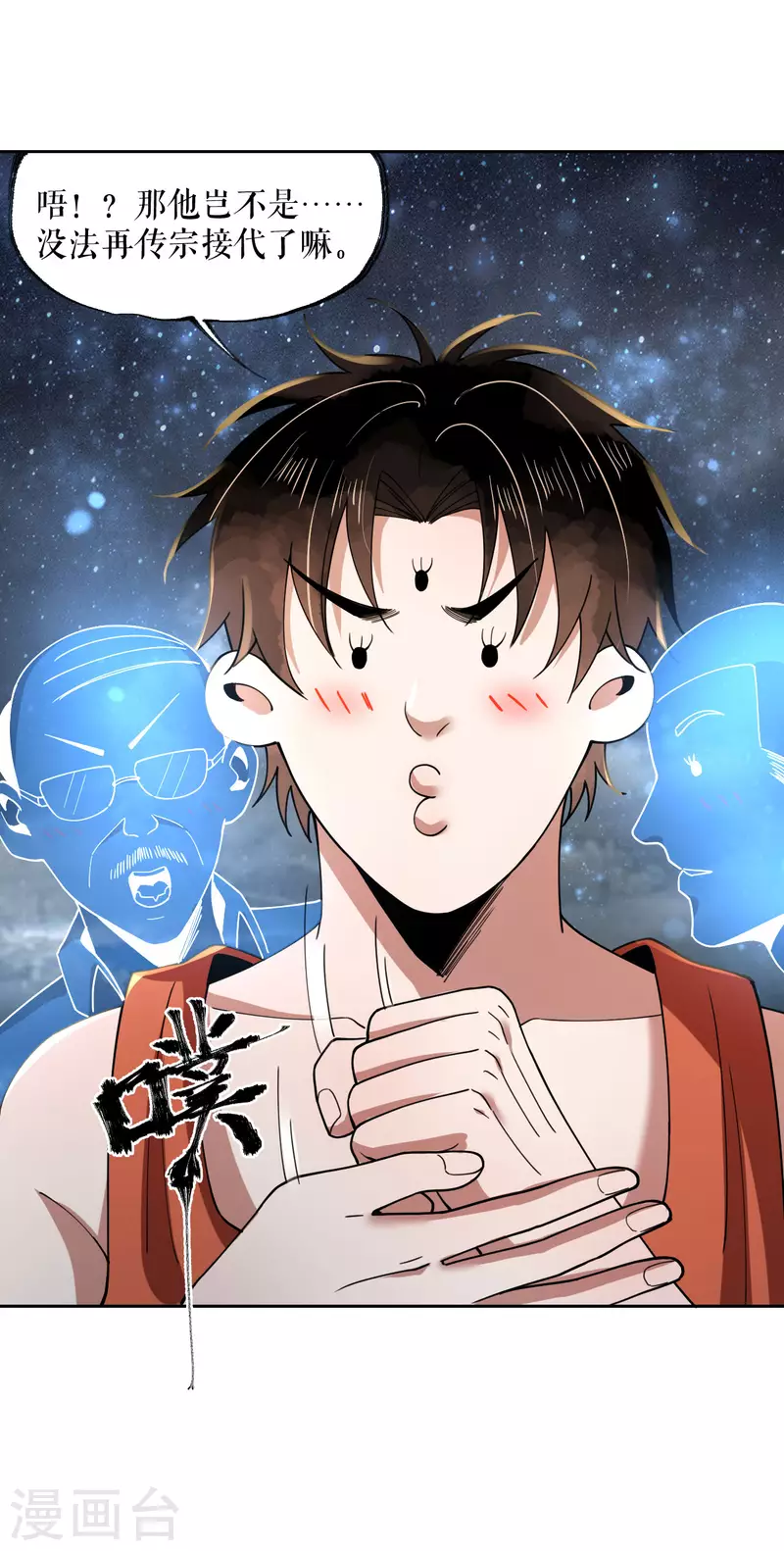 第18话 周琦的病因-第19话