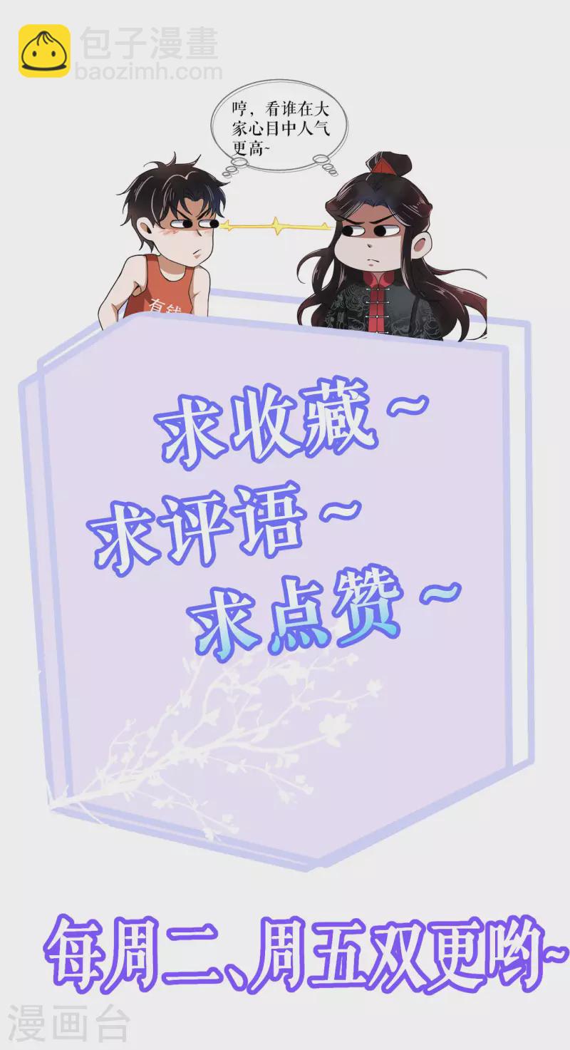 第18话 周琦的病因-第19话