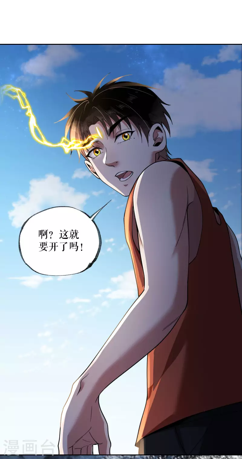 第18话 周琦的病因-第19话