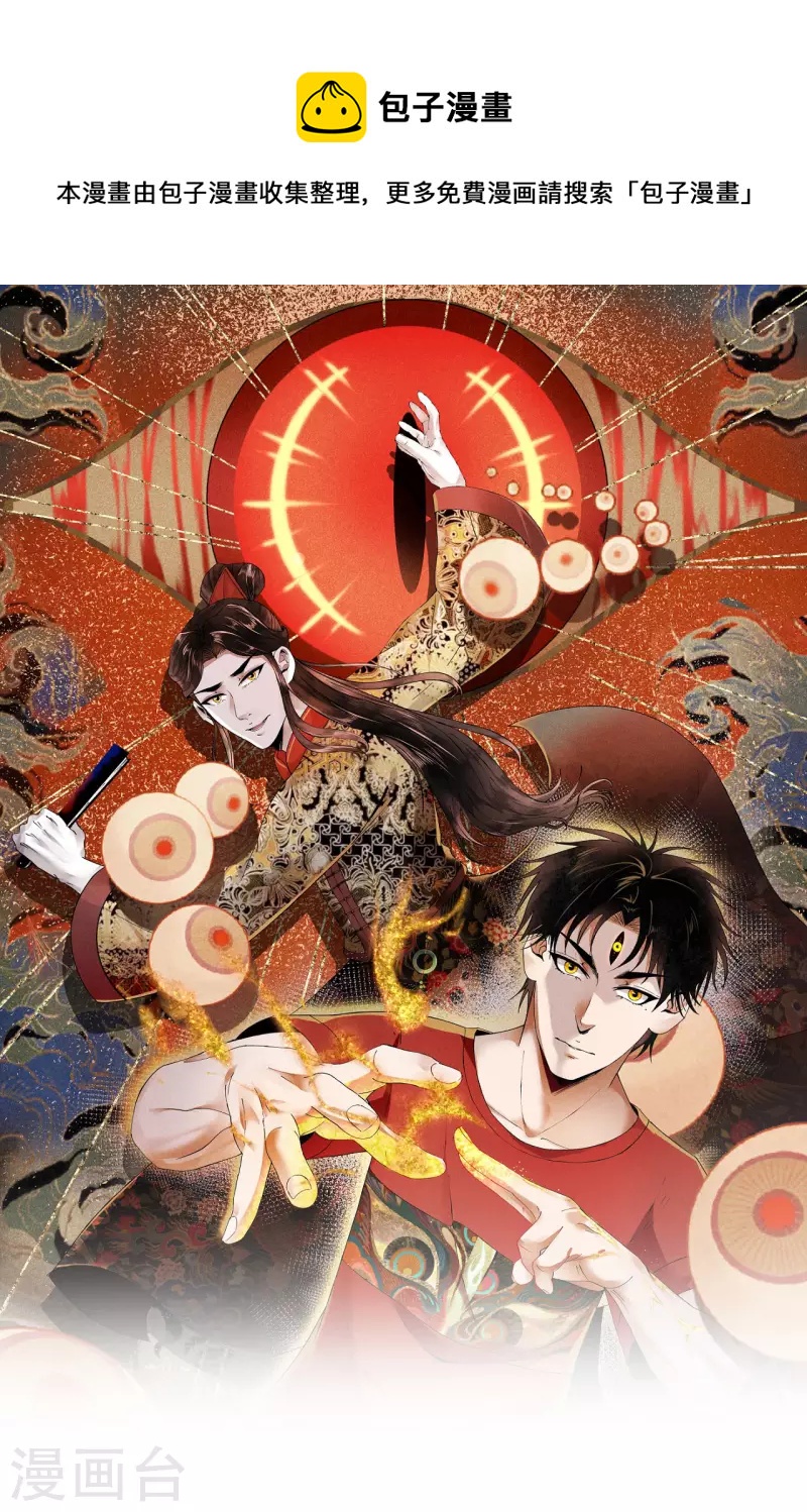 第2话 原来是书灵-第3话