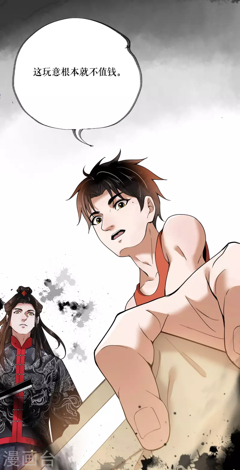 第2话 原来是书灵-第3话