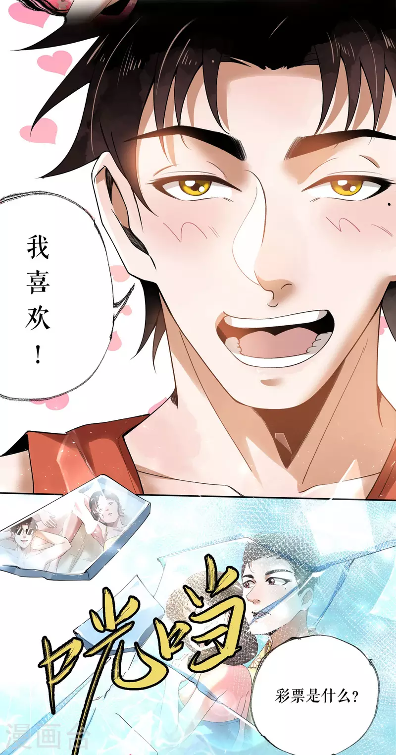 第2话 原来是书灵-第3话