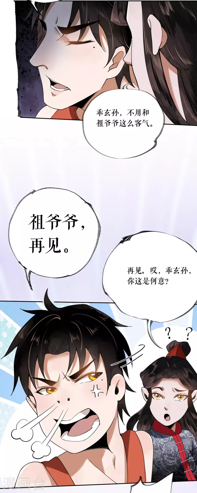 第2话 原来是书灵-第3话