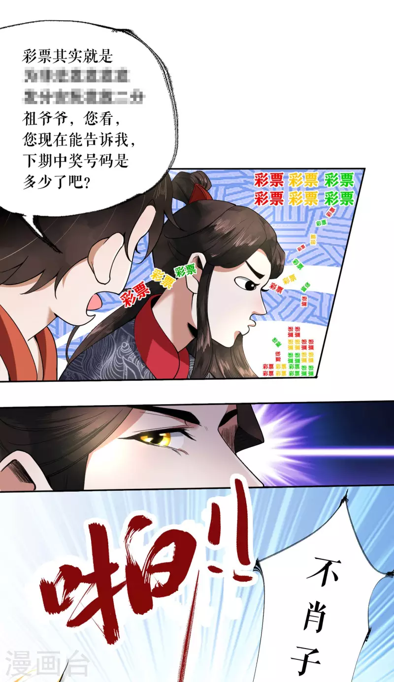 第2话 原来是书灵-第3话