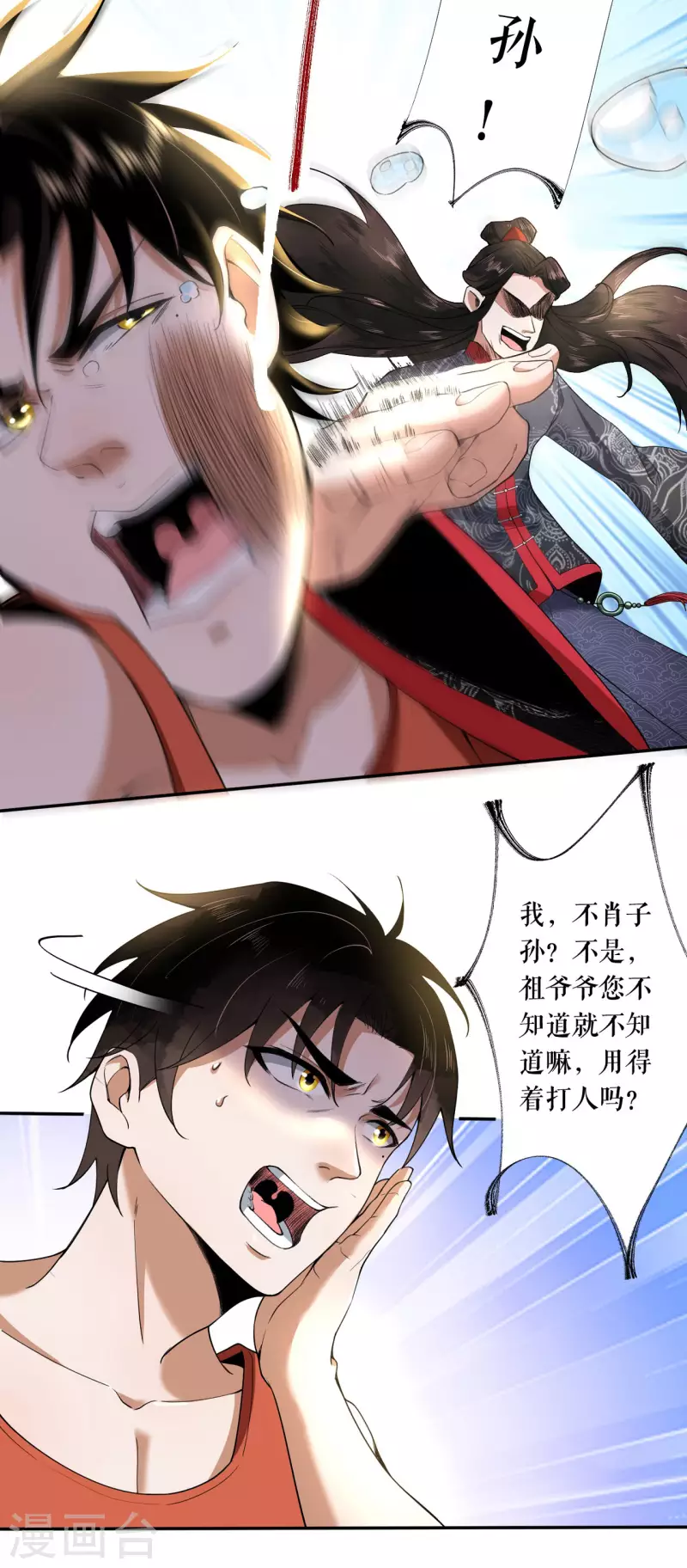 第2话 原来是书灵-第3话