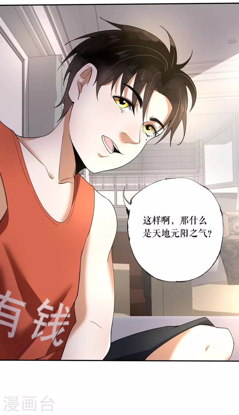 第2话 原来是书灵-第3话