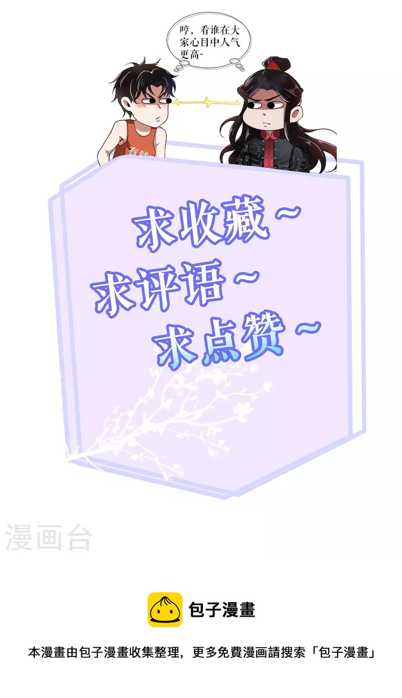 第2话 原来是书灵-第3话