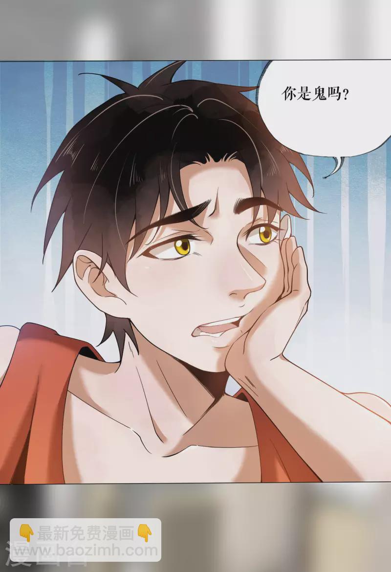 第2话 原来是书灵-第3话