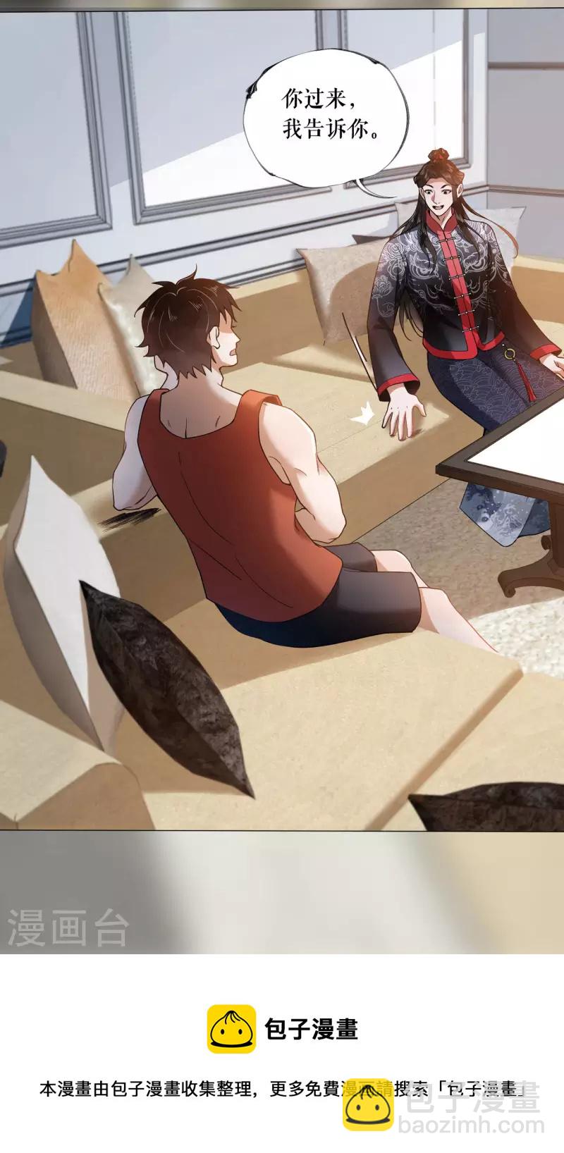 第2话 原来是书灵-第3话