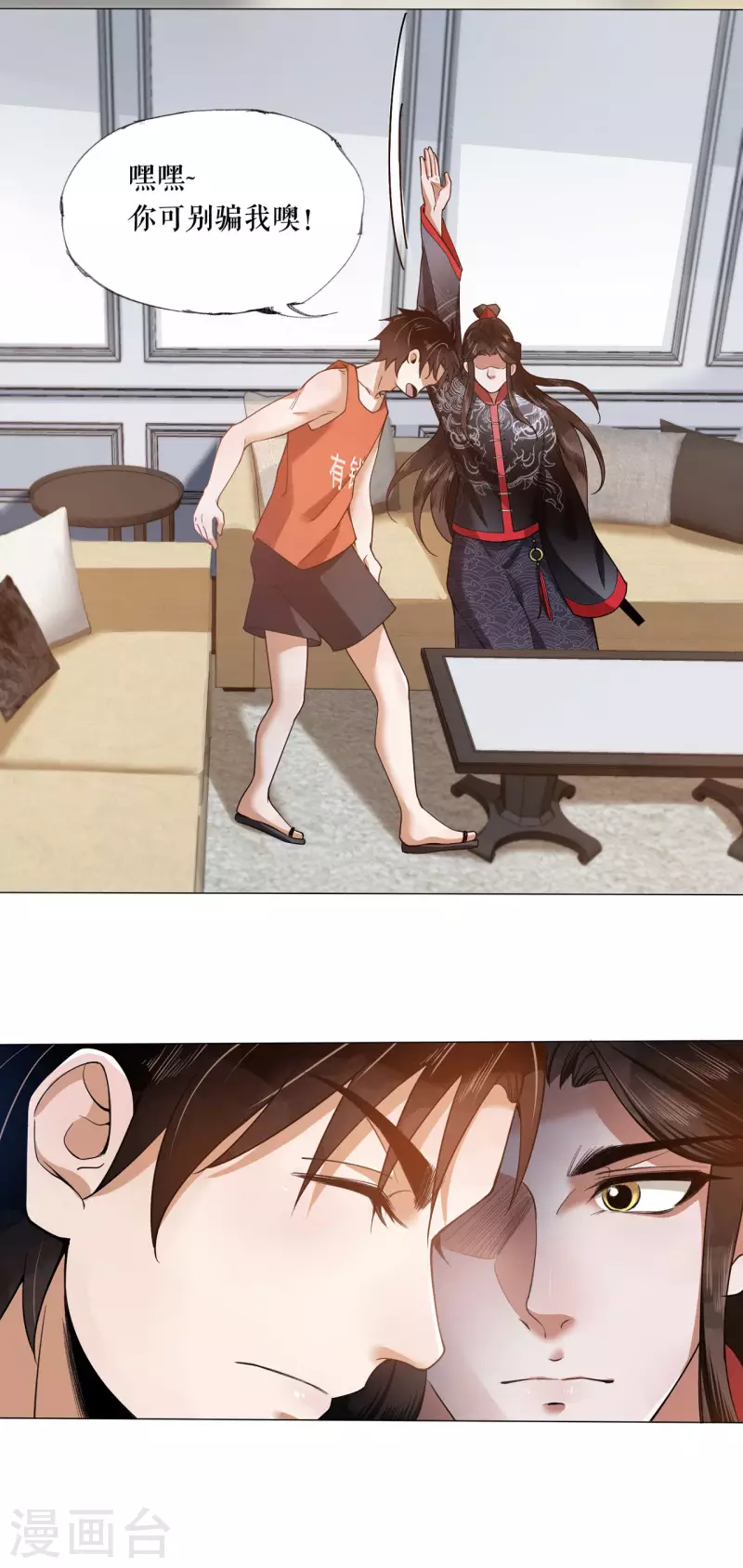 第2话 原来是书灵-第3话