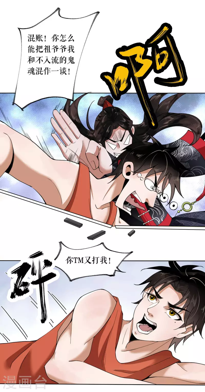 第2话 原来是书灵-第3话