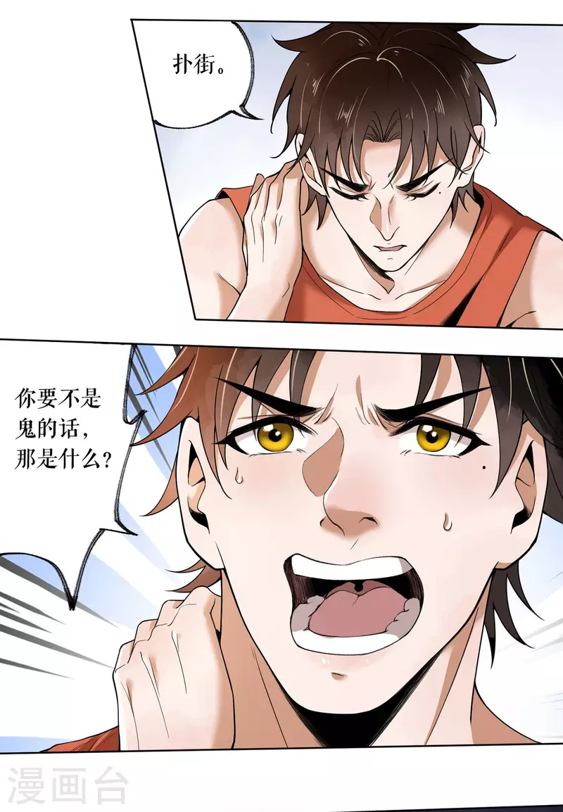 第2话 原来是书灵-第3话