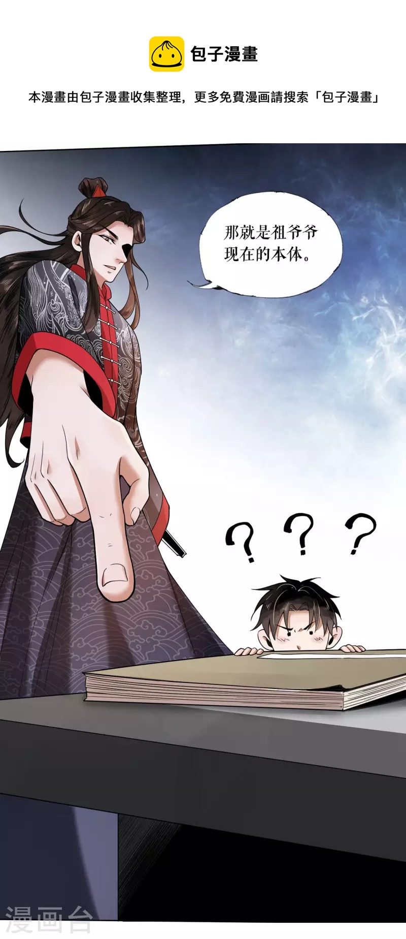 第2话 原来是书灵-第3话