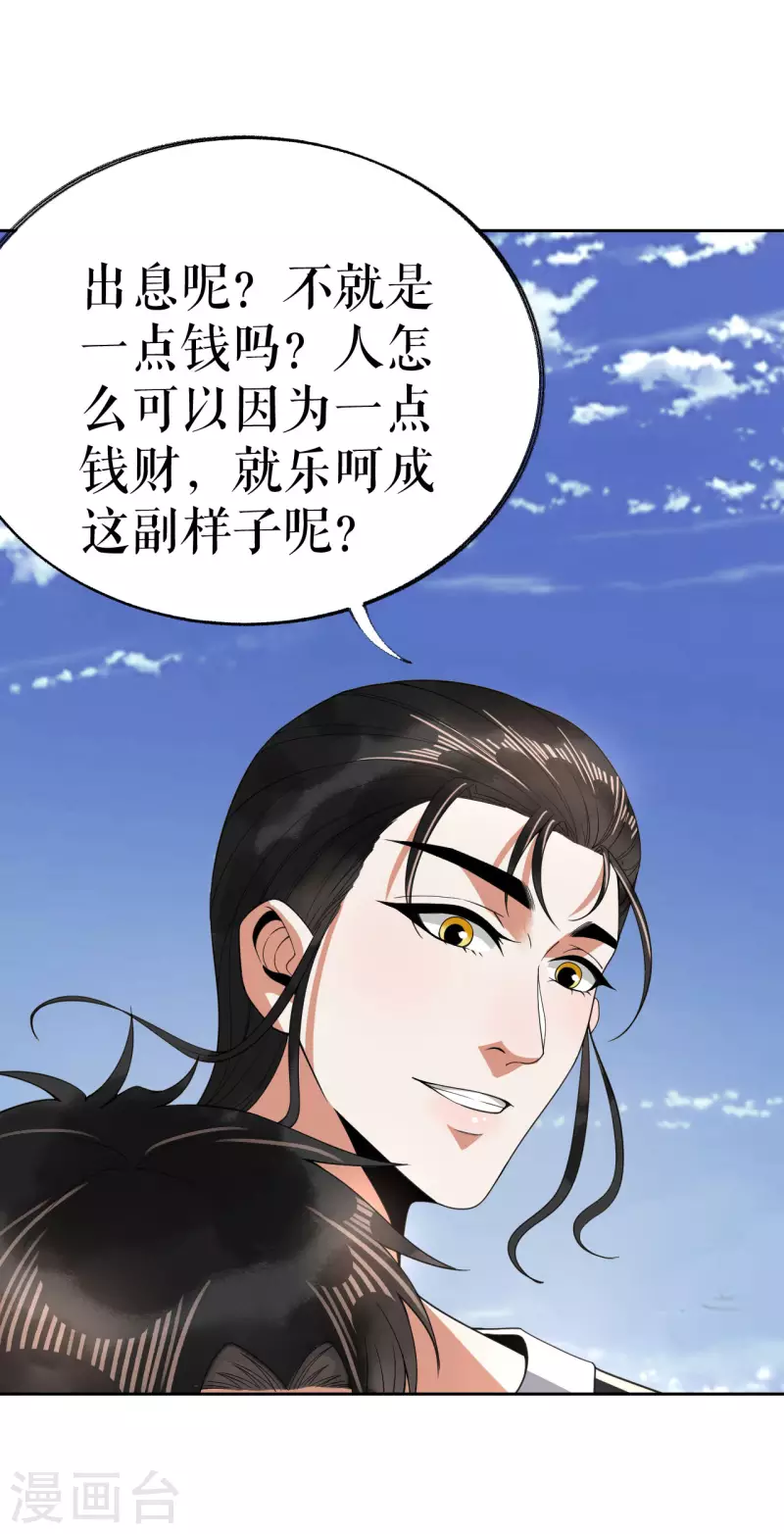 第20话 抢丐帮地盘-第21话