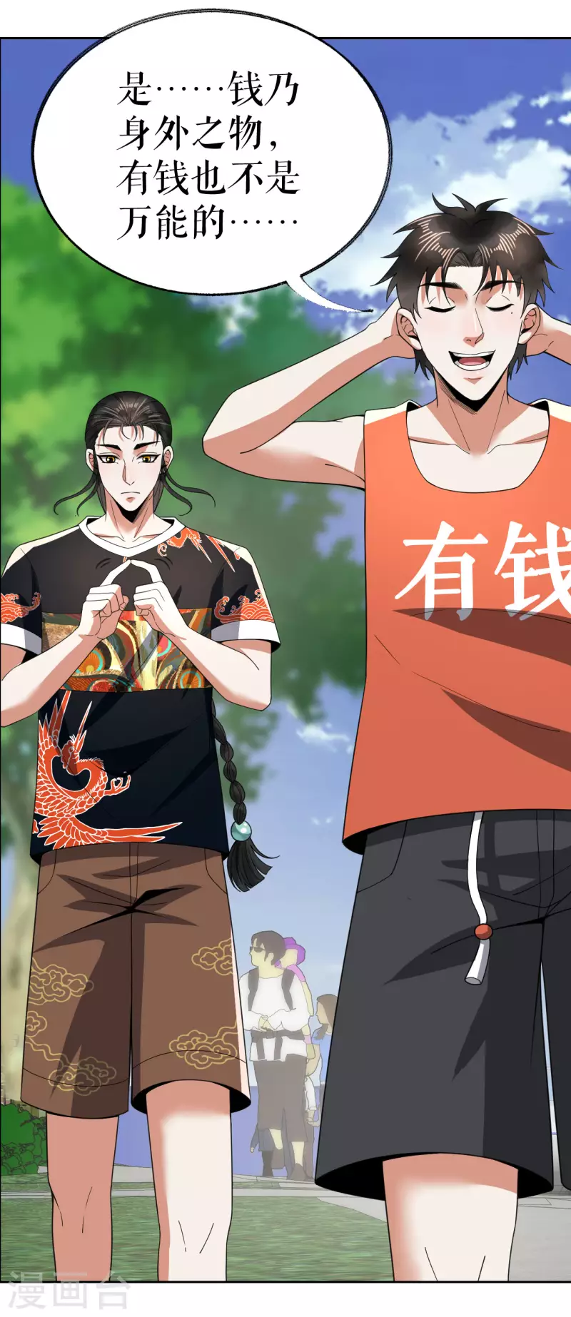 第20话 抢丐帮地盘-第21话