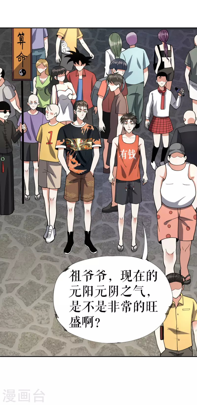 第20话 抢丐帮地盘-第21话