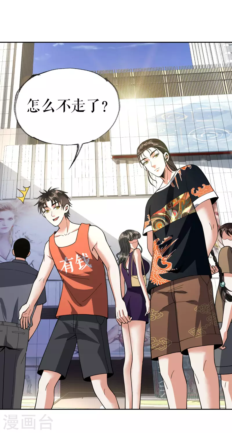 第20话 抢丐帮地盘-第21话