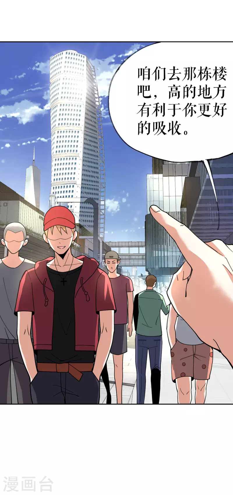 第20话 抢丐帮地盘-第21话