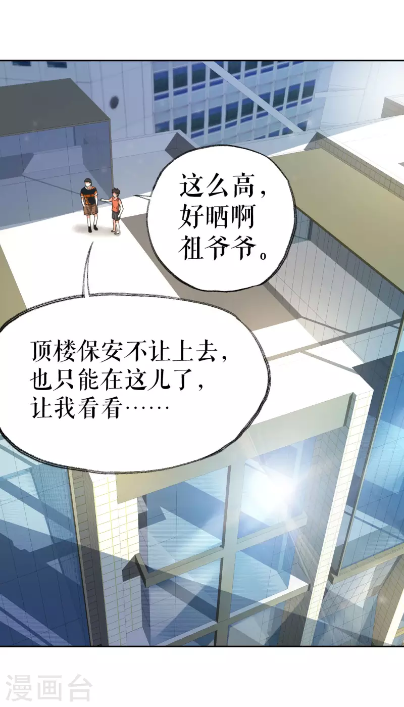 第20话 抢丐帮地盘-第21话