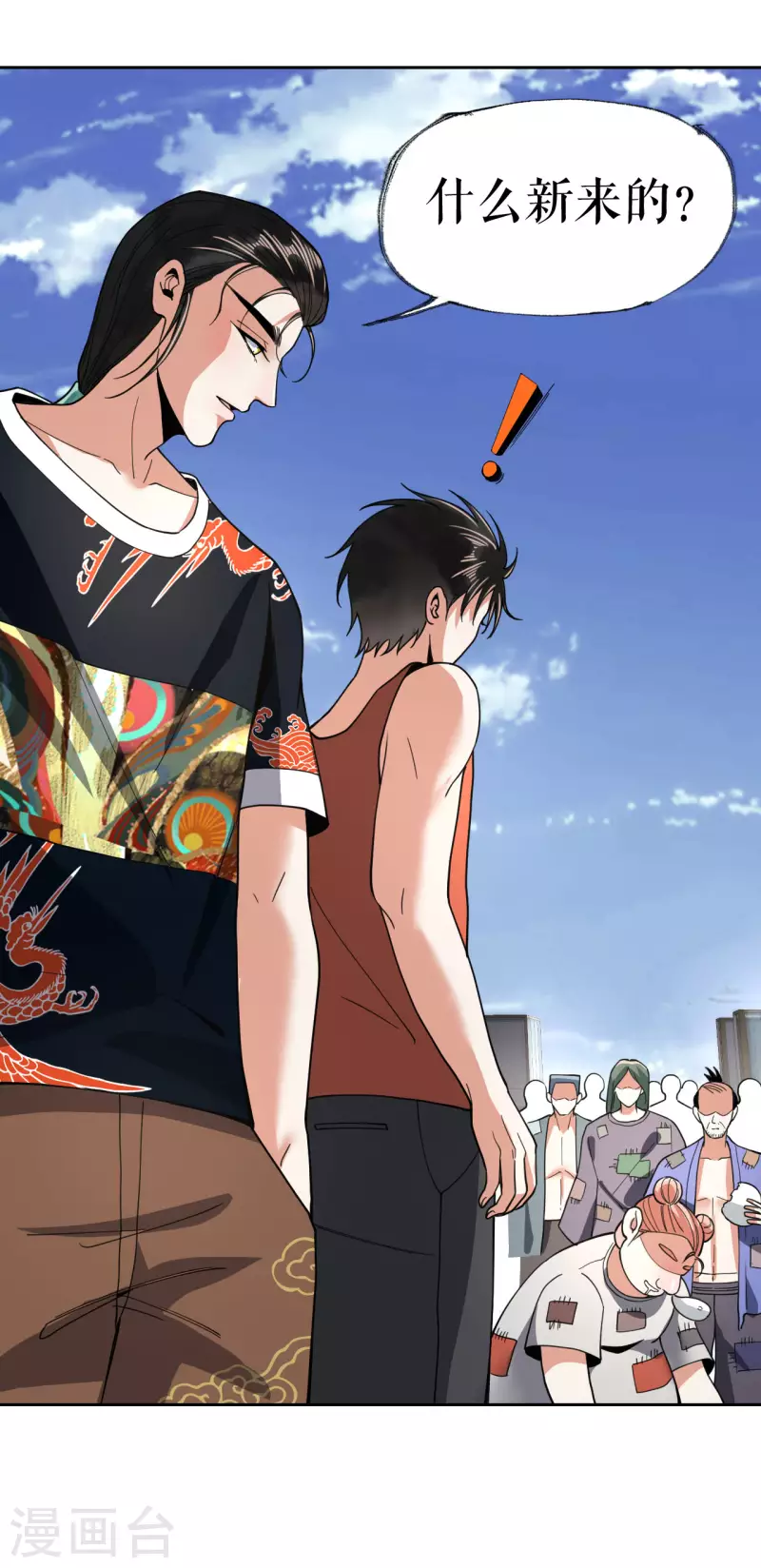 第20话 抢丐帮地盘-第21话