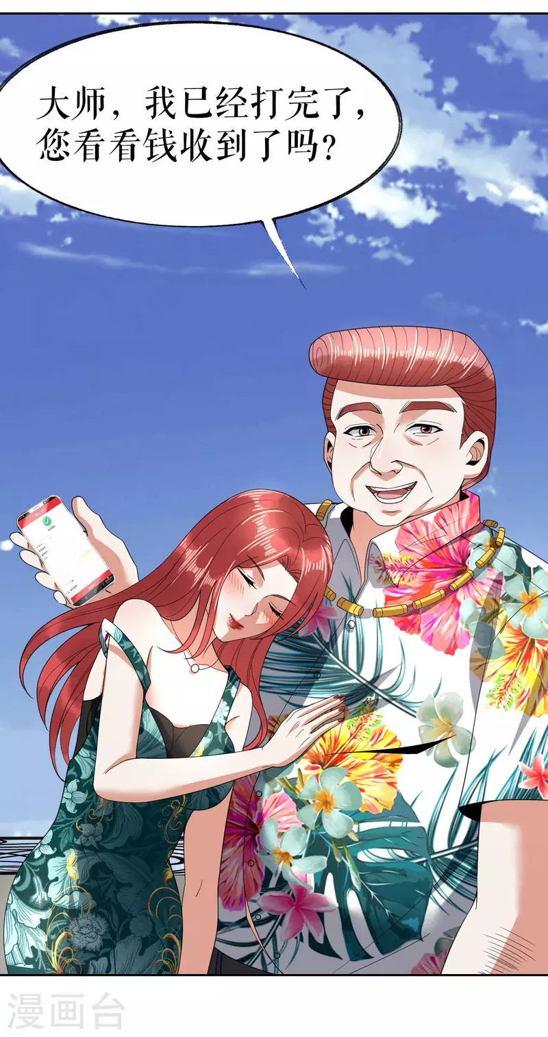 第20话 抢丐帮地盘-第21话