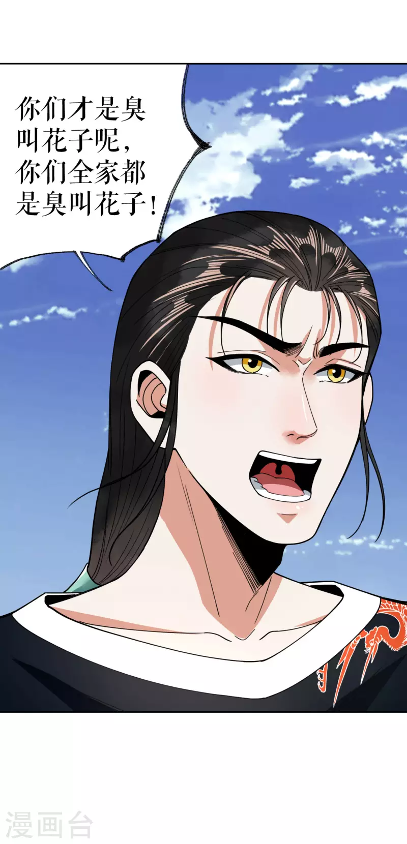 第20话 抢丐帮地盘-第21话