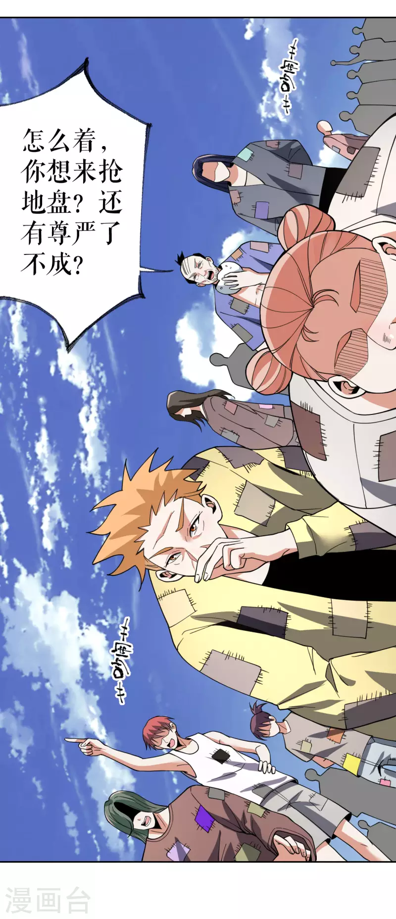 第20话 抢丐帮地盘-第21话