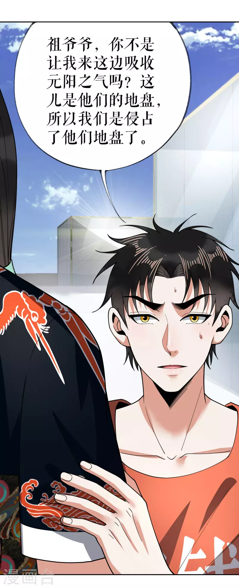 第20话 抢丐帮地盘-第21话