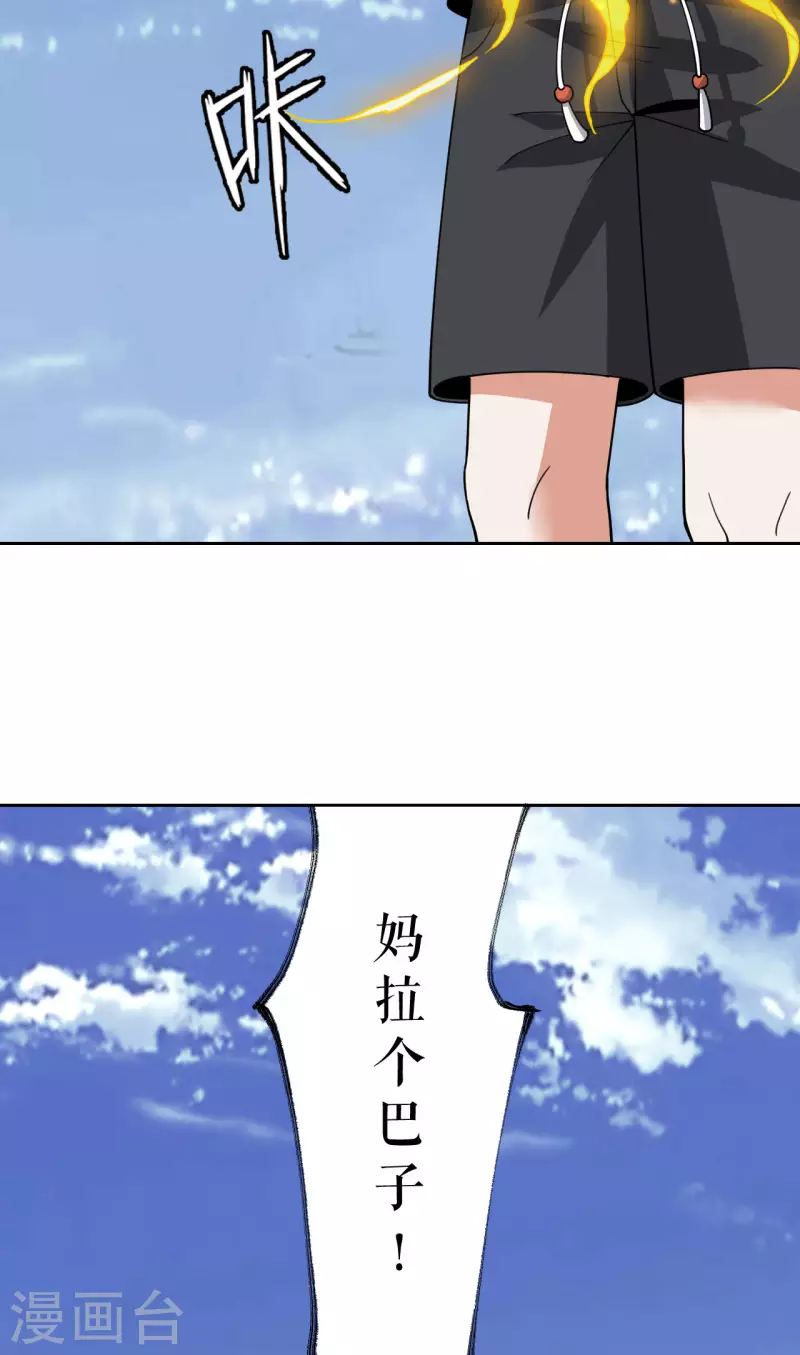 第20话 抢丐帮地盘-第21话