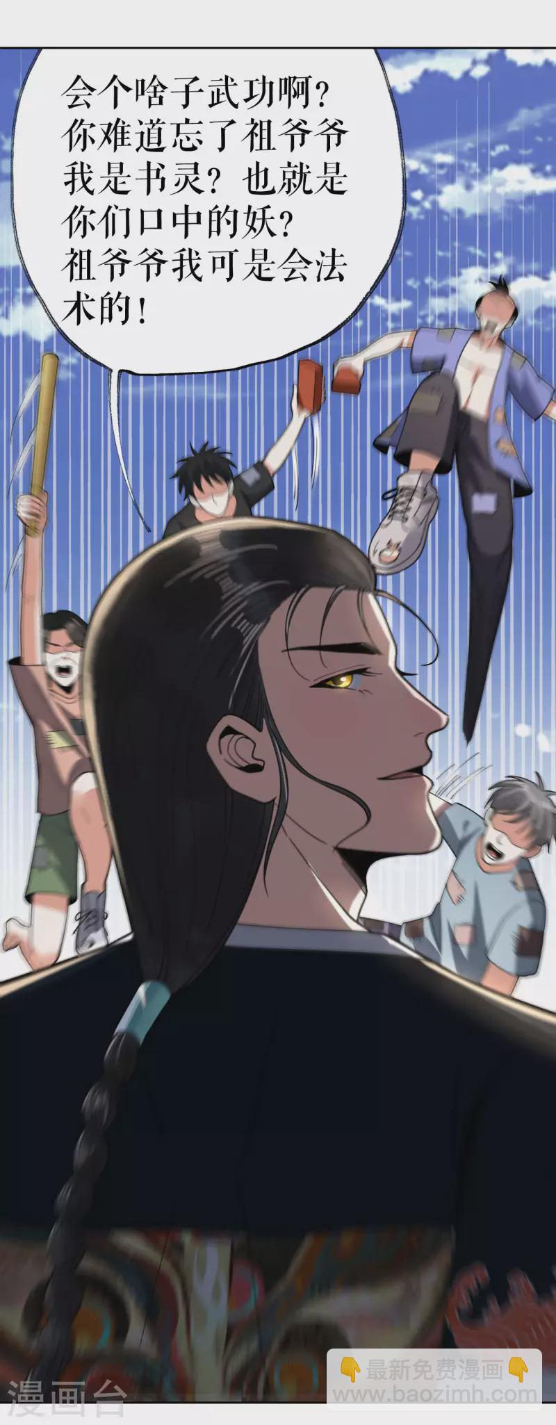 第20话 抢丐帮地盘-第21话