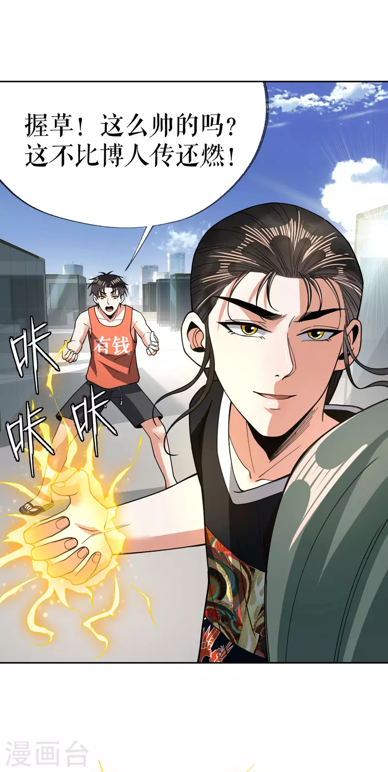 第20话 抢丐帮地盘-第21话