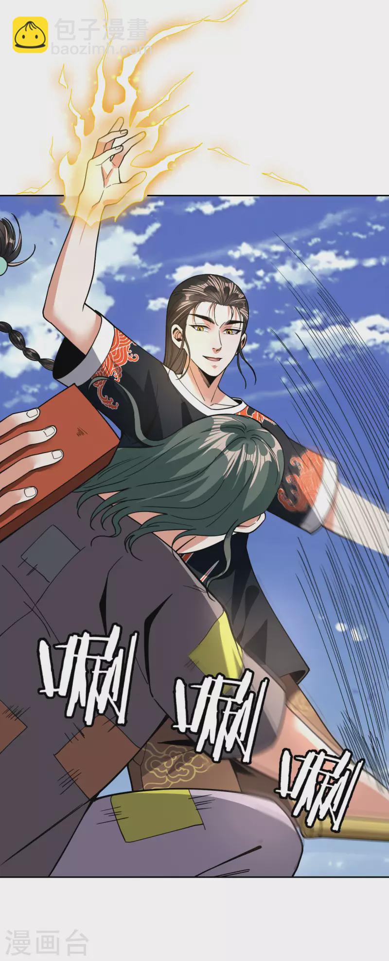 第20话 抢丐帮地盘-第21话