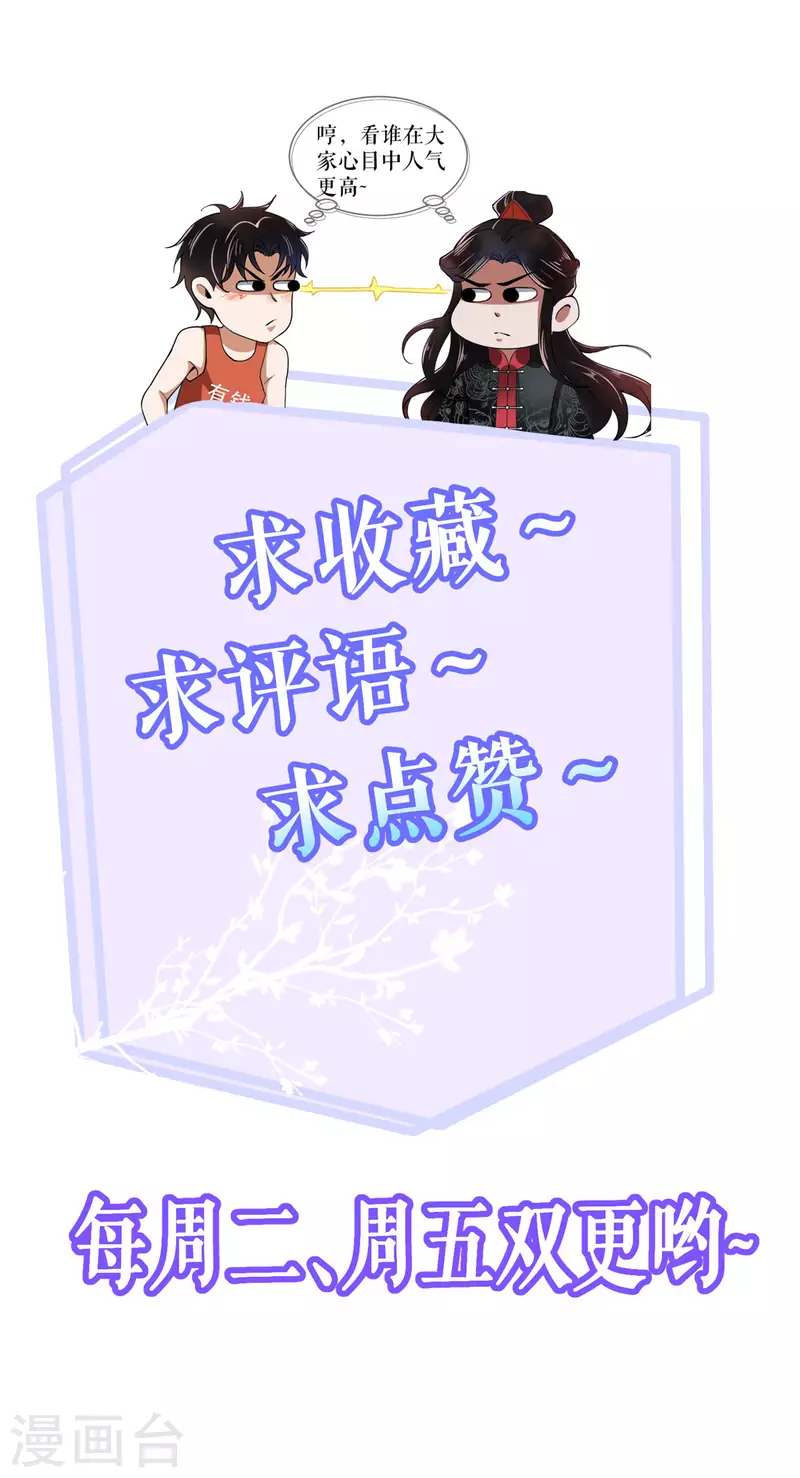 第20话 抢丐帮地盘-第21话