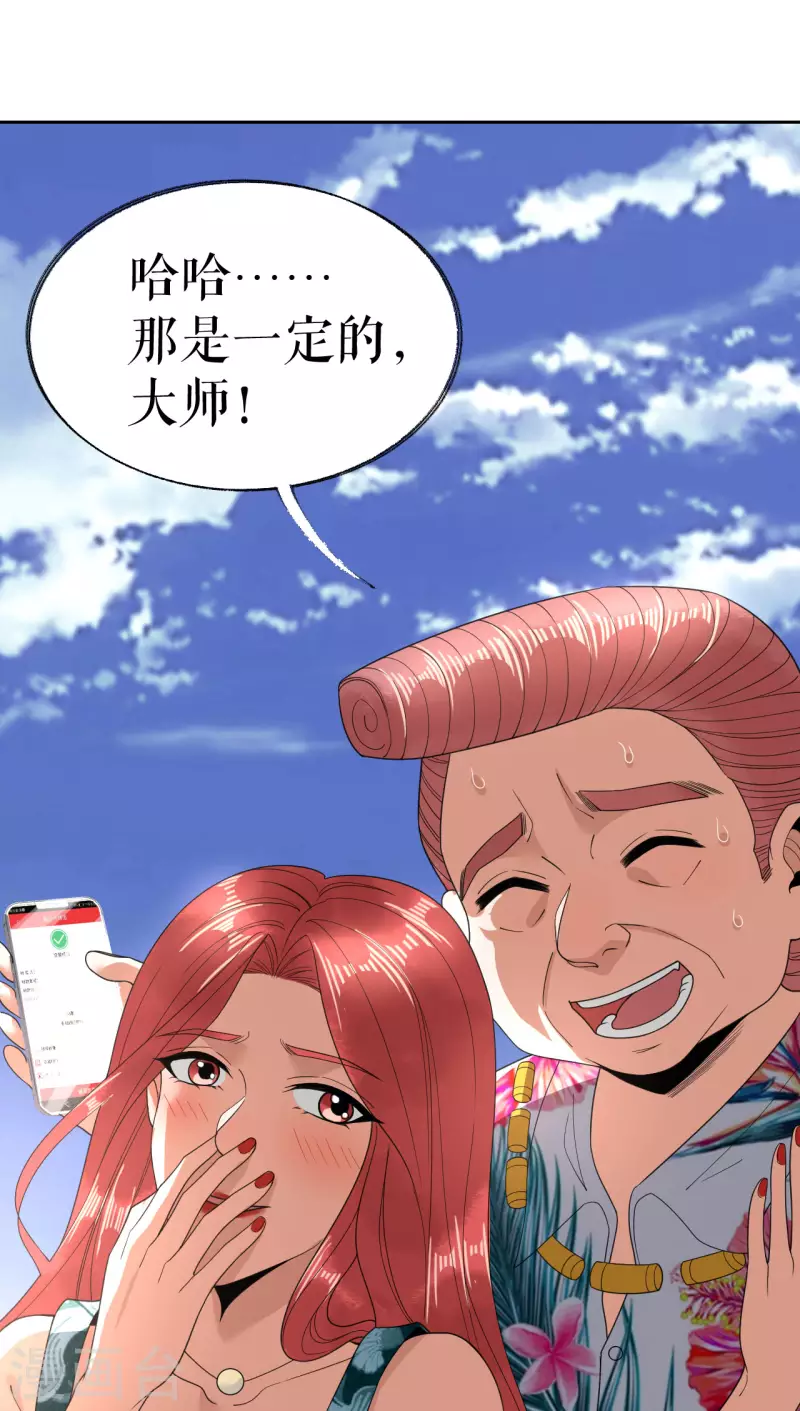 第20话 抢丐帮地盘-第21话