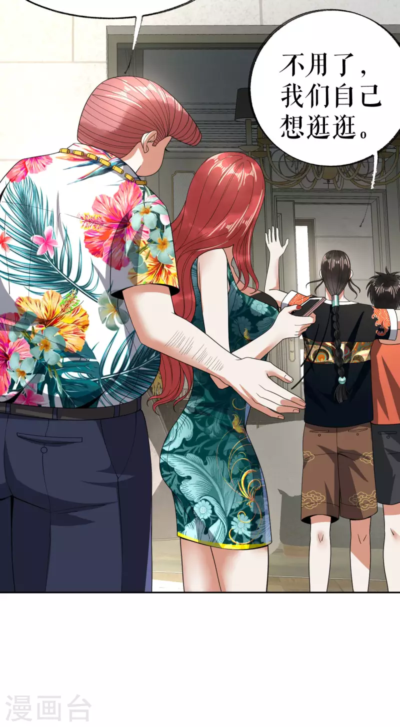 第20话 抢丐帮地盘-第21话