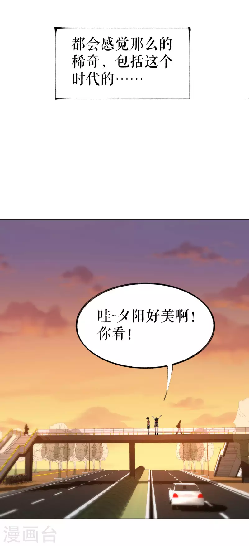 我的祖宗是本書 - 第22話 偶遇校花 - 8