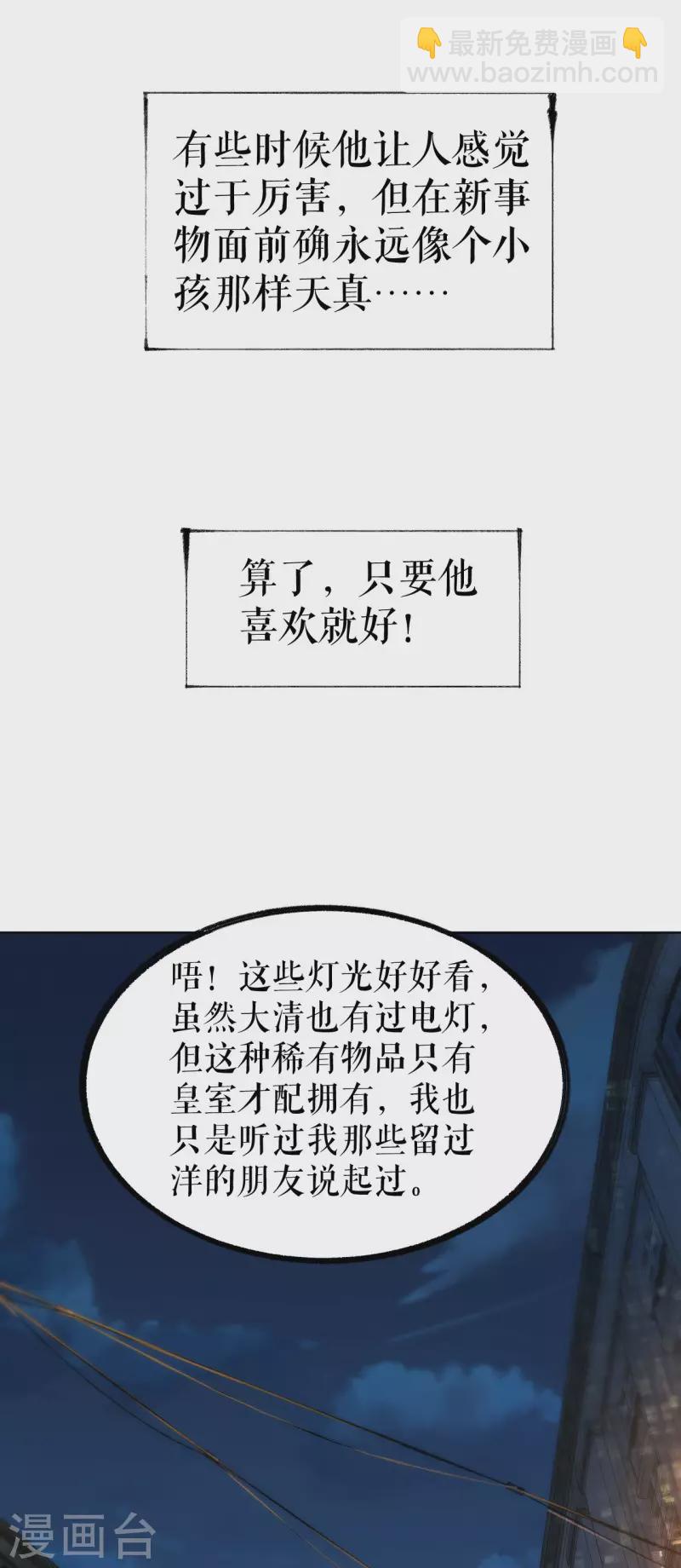 我的祖宗是本書 - 第22話 偶遇校花 - 1