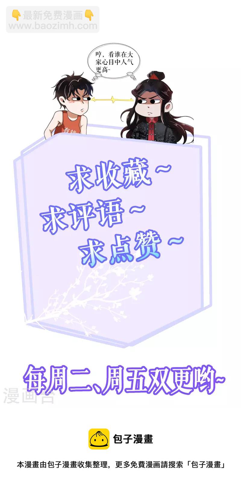 我的祖宗是本書 - 第6話 大吃一頓 - 4