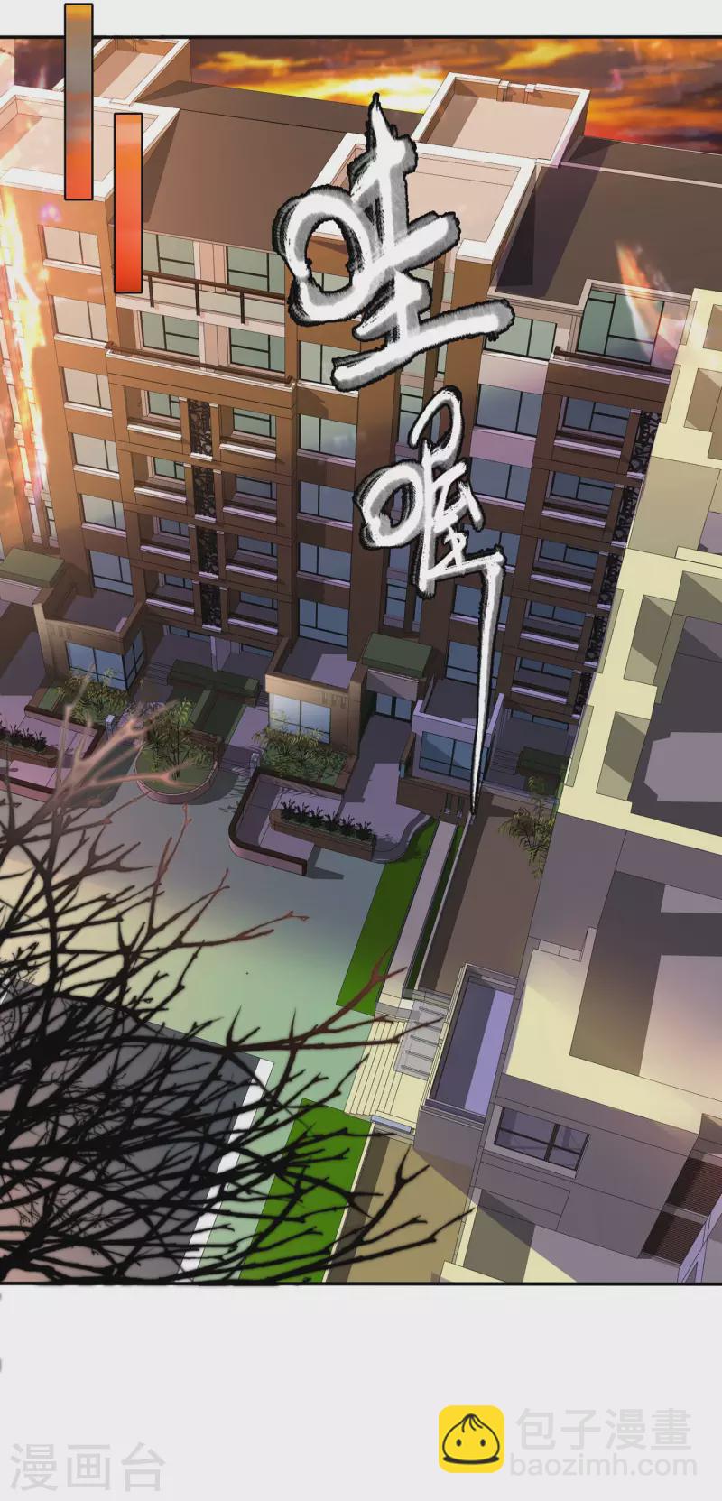 我的祖宗是本書 - 第6話 大吃一頓 - 3