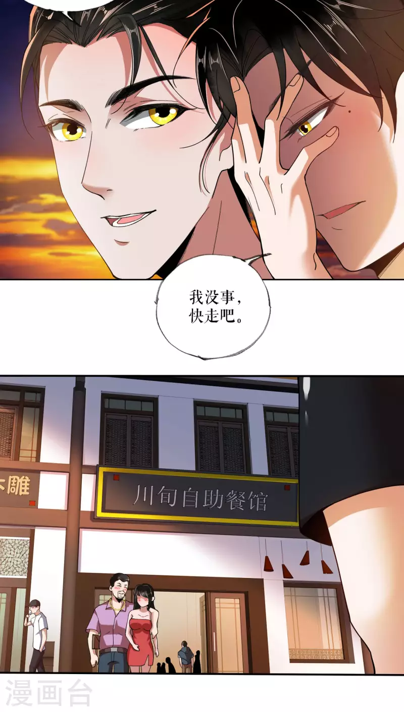 我的祖宗是本書 - 第6話 大吃一頓 - 1