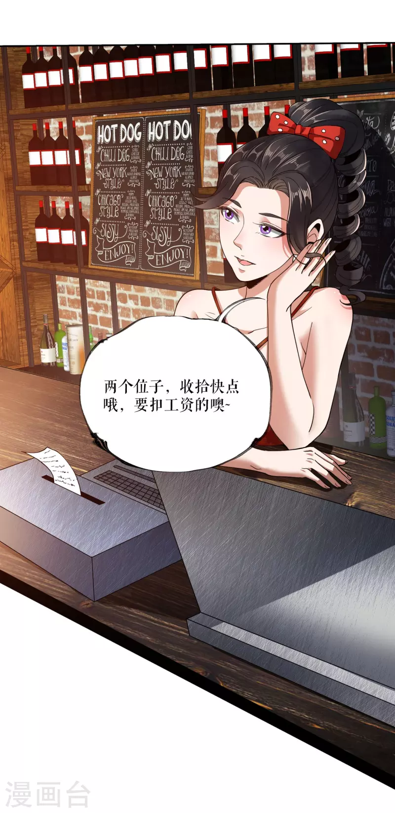 我的祖宗是本書 - 第6話 大吃一頓 - 2