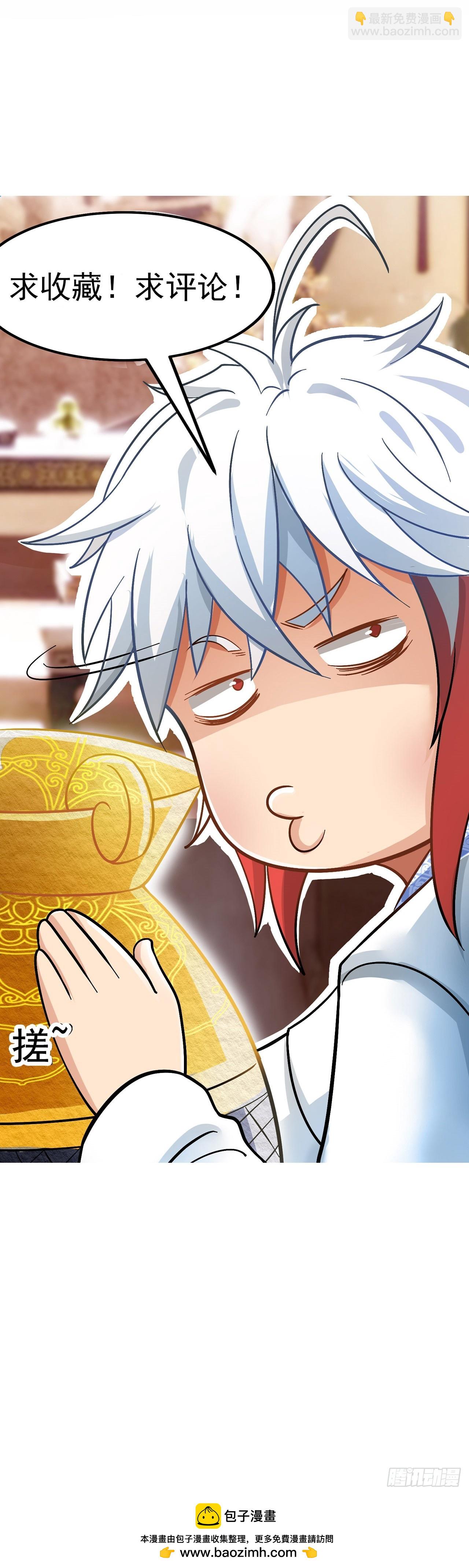 开启 回收美女宝物之旅-第1话