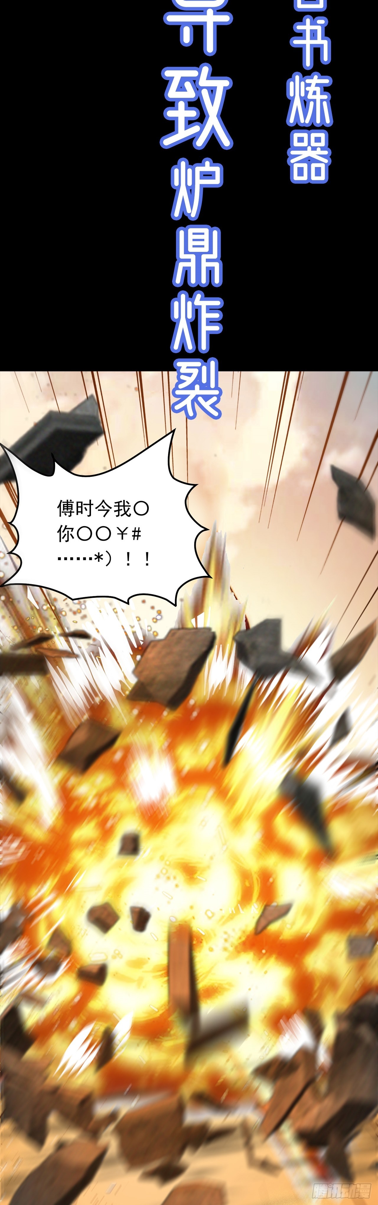 开启 回收美女宝物之旅-第1话