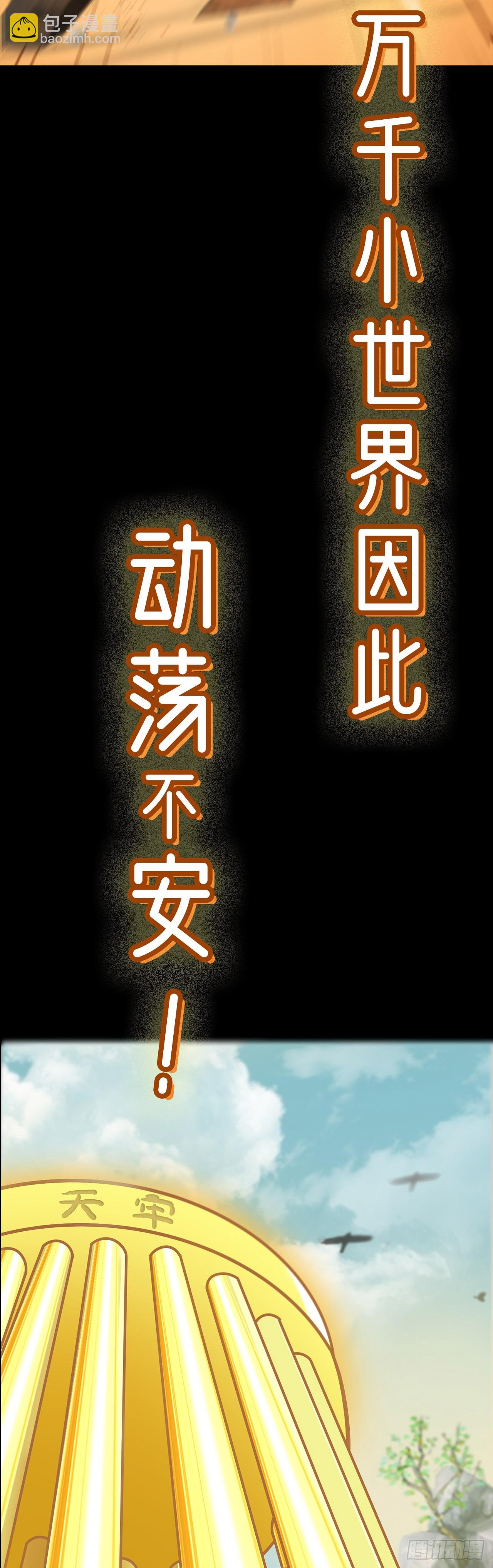开启 回收美女宝物之旅-第1话