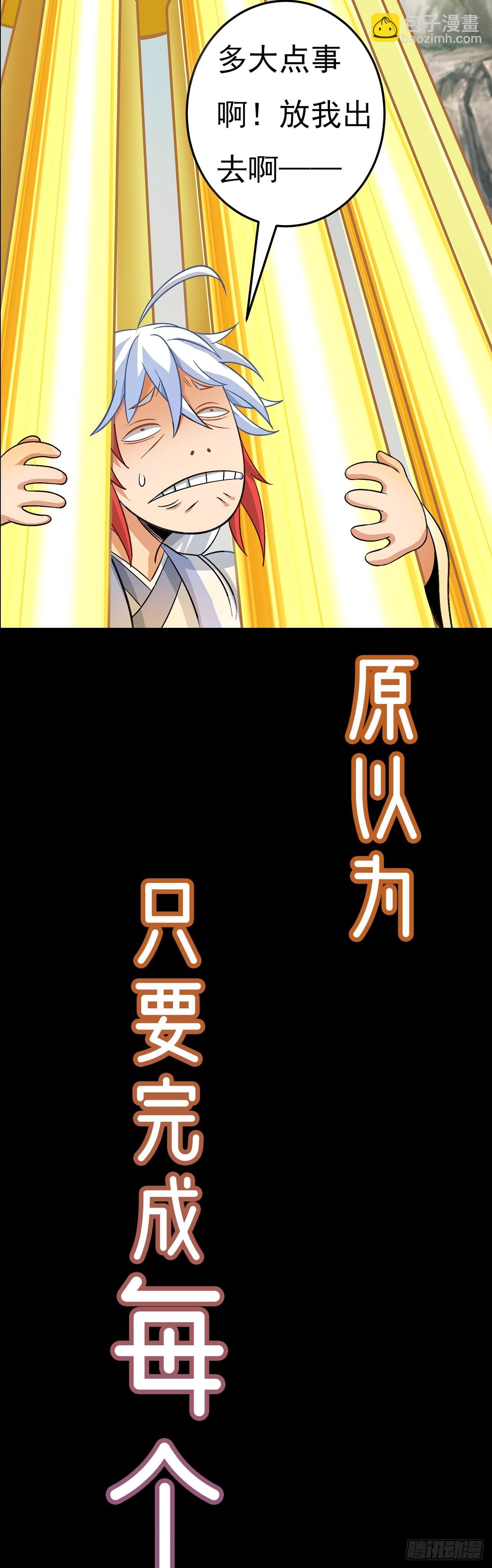 开启 回收美女宝物之旅-第1话