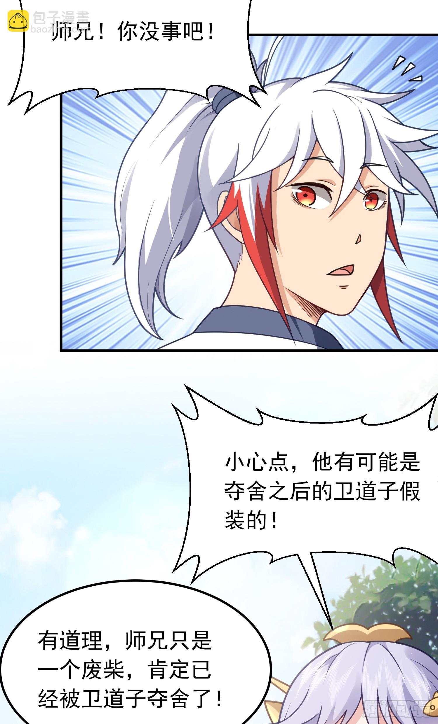 第10话 扑街(1/2)-第11话