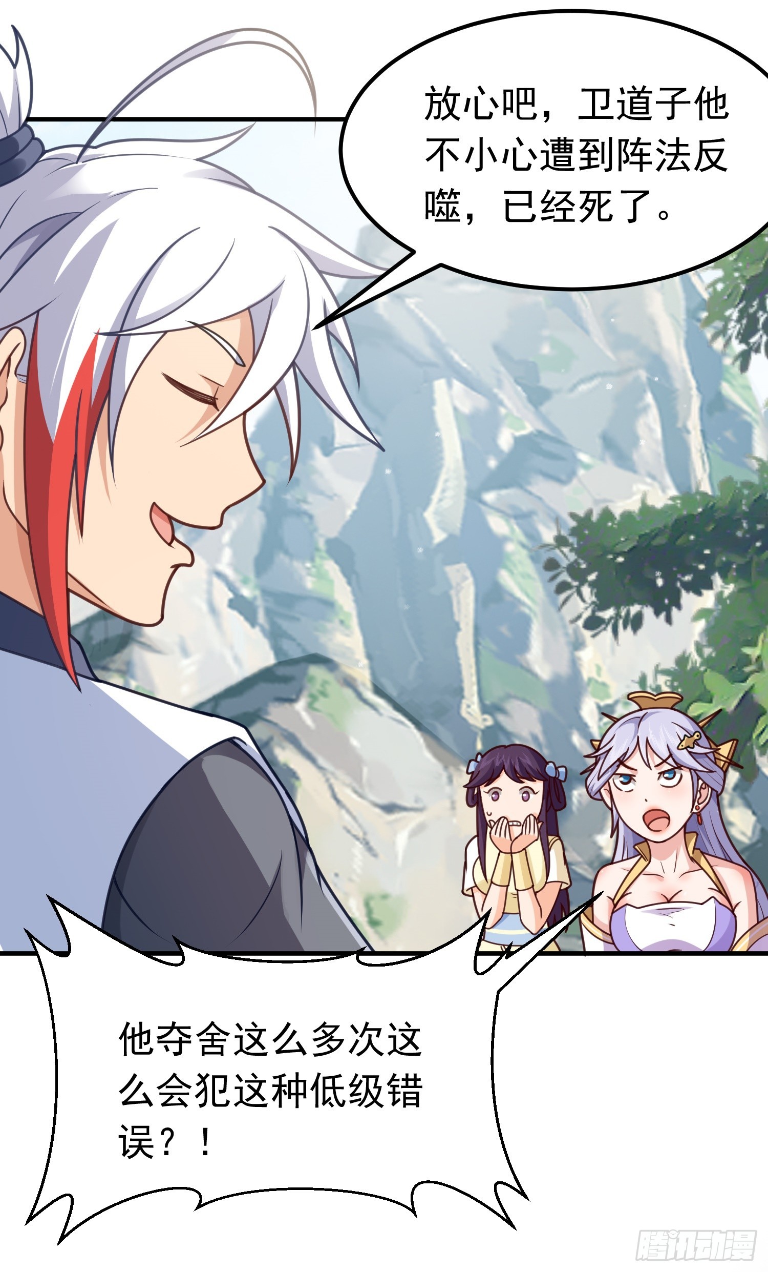 第10话 扑街(1/2)-第11话