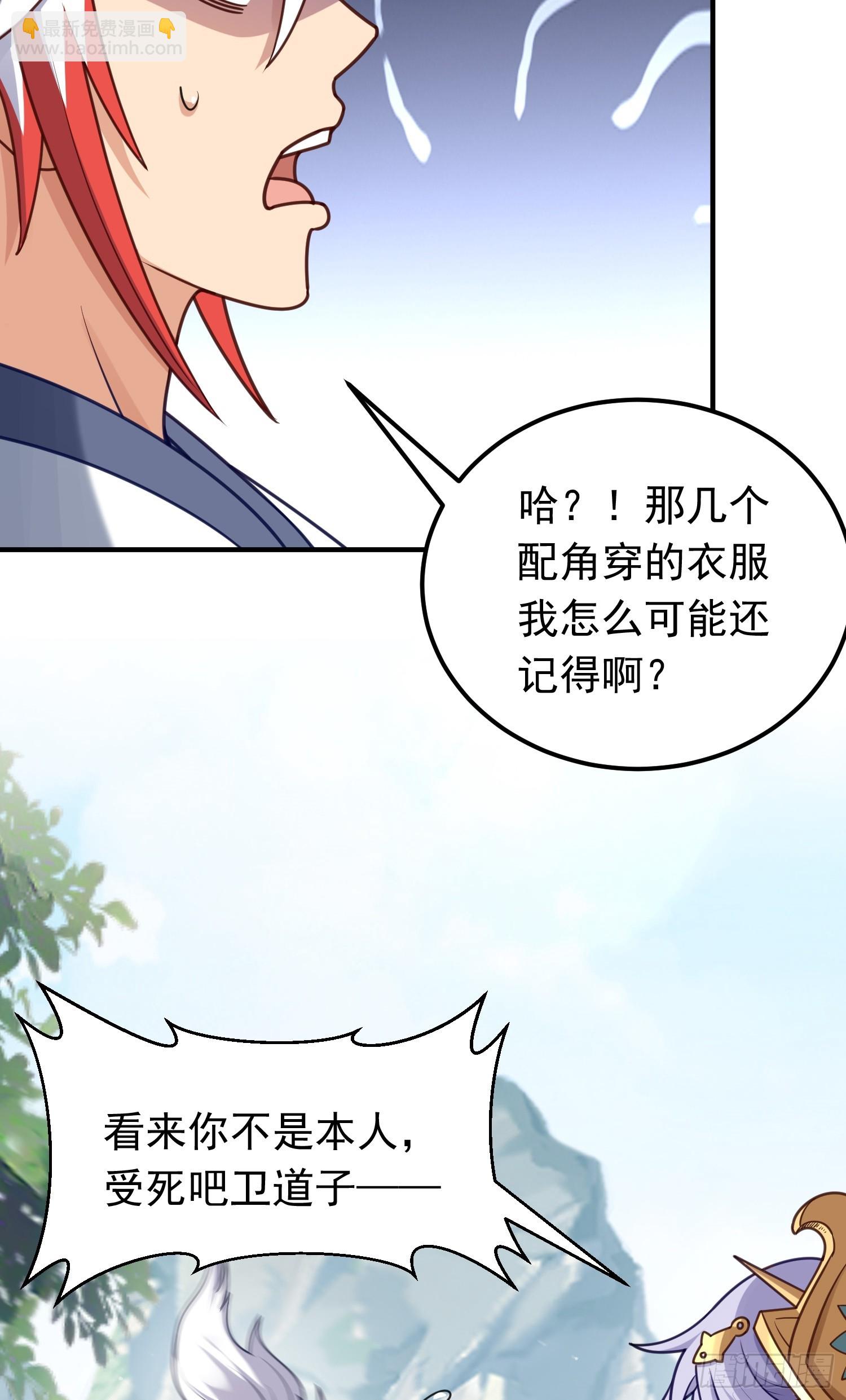 第10话 扑街(1/2)-第11话